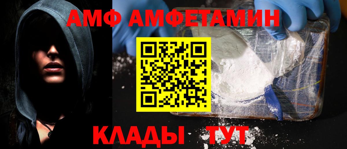 Амфетамин 98% Лениногорск