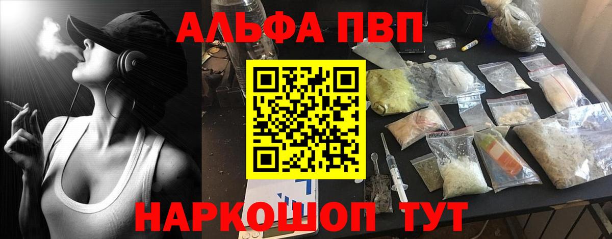 А ПВП VHQ Лениногорск