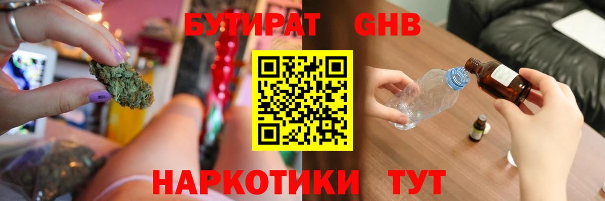 БУТИРАТ вода  Бутират  Лениногорск  Вход с VPN 