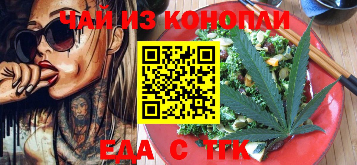 Canna-Cookies марихуана  Вход с VPN  Лениногорск 