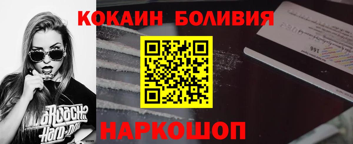 КОКАИН 98%  Вход с VPN  Cocaine  Лениногорск  Кокаин Эквадор 