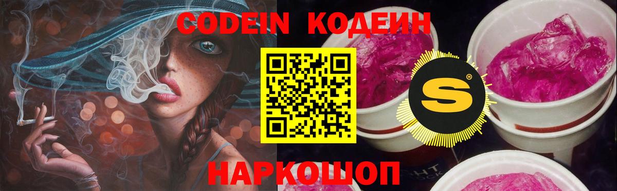 Кодеиновый сироп Lean напиток Lean (лин)  Кодеиновый сироп Lean напиток Lean (лин)  Вход с VPN  Лениногорск 