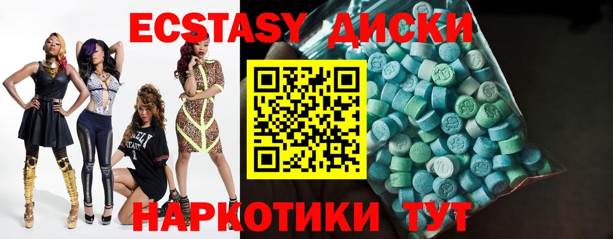 ЭКСТАЗИ 99% Лениногорск
