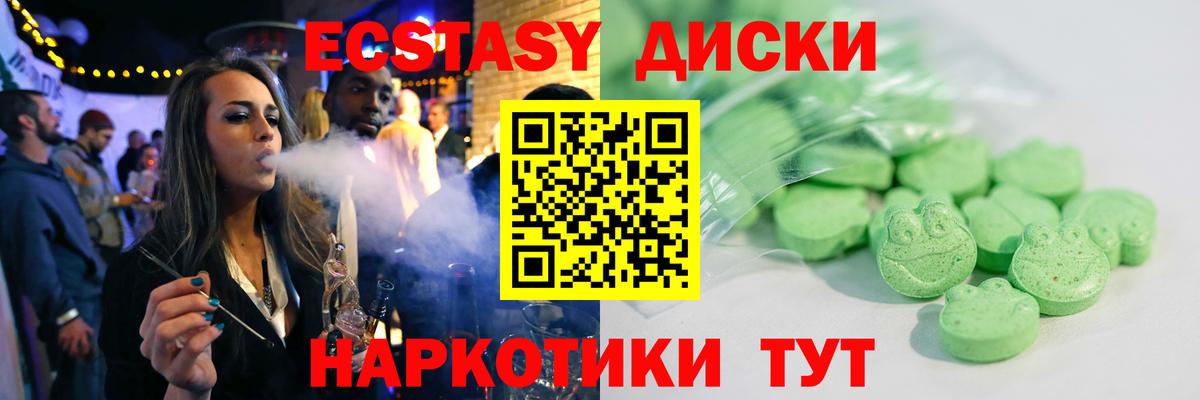 ЭКСТАЗИ Punisher  Вход с VPN  OMG как зайти  Лениногорск  ЭКСТАЗИ 250 мг 