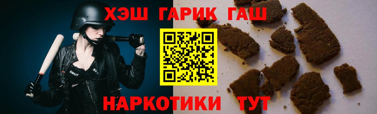 Гашиш хэш Лениногорск