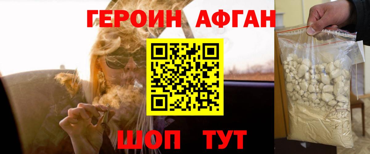 Героин  ГЕРОИН VHQ  Вход с VPN  Лениногорск 