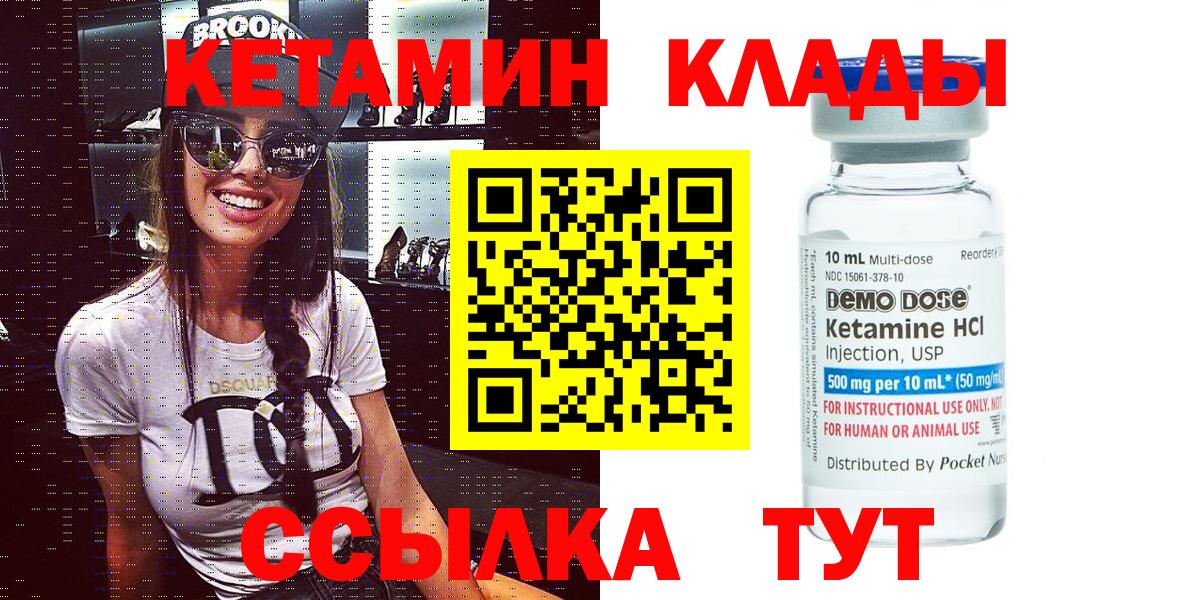 Лениногорск  КЕТАМИН VHQ  Вход с VPN  КЕТАМИН ketamine 