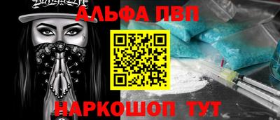 альфа пвп VHQ Бугуруслан