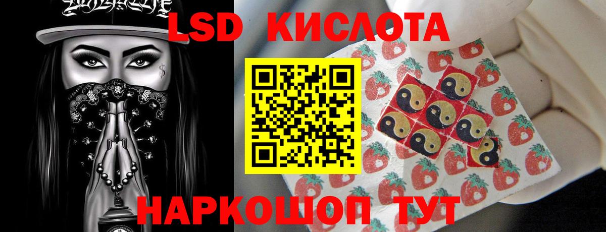 ЛСД экстази кислота  ЛСД экстази  Лениногорск  OMG маркетплейс  LSD-25 экстази ecstasy  Вход с VPN 