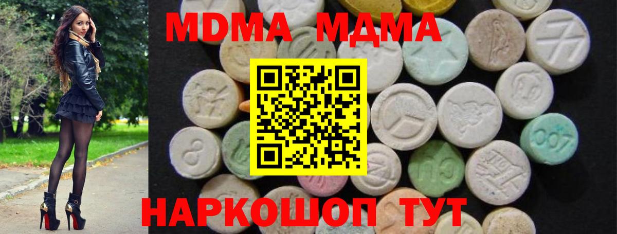 Лениногорск  МДМА Molly  Вход с VPN 