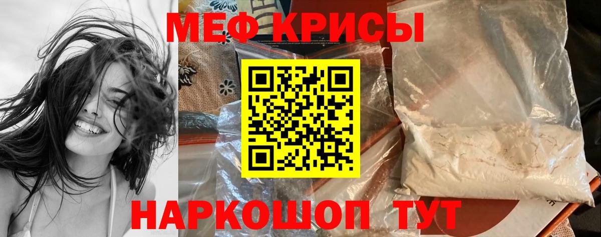 Меф мяу мяу  МЯУ-МЯУ 4 MMC  Вход с VPN  Мефедрон  Лениногорск 
