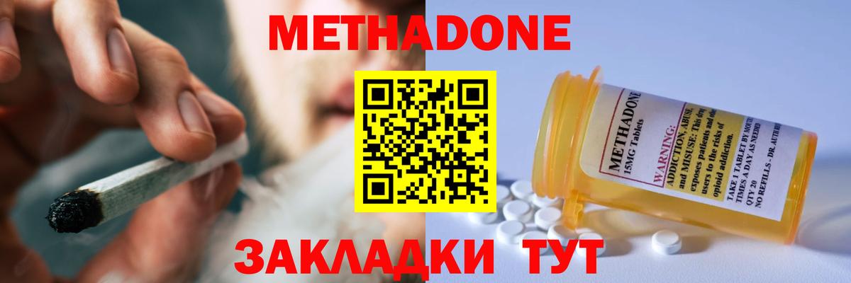 Метадон белоснежный  мега вход  Лениногорск  Вход с VPN  МЕТАДОН белоснежный 
