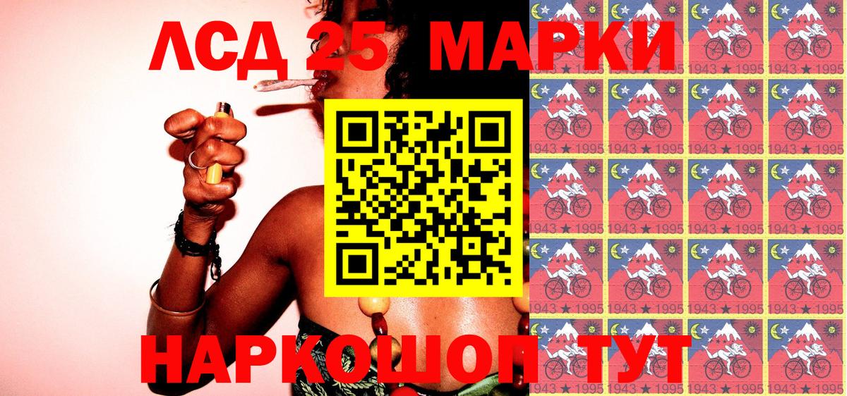 Наркотические марки 1500мкг  Вход с VPN  Марки NBOMe  Лениногорск 