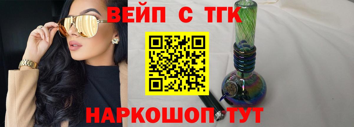 Дистиллят ТГК гашишное масло  ТГК жижа  Лениногорск  Вход с VPN 