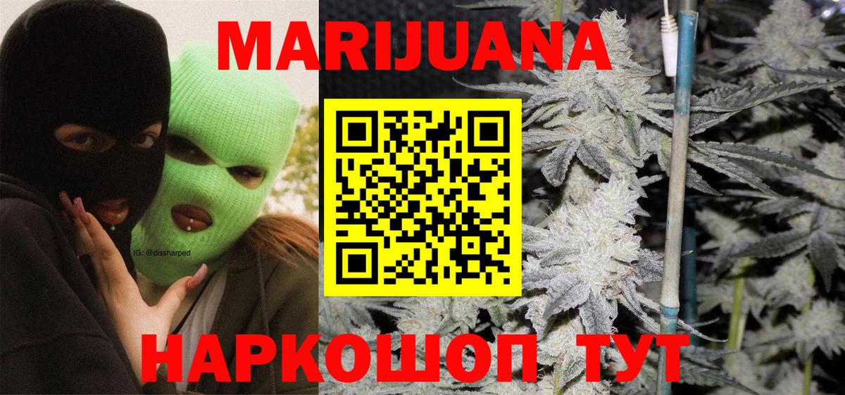 Канабис Bruce Banner Лениногорск